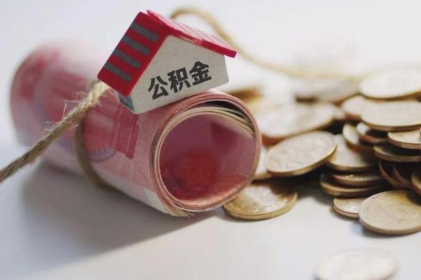 南县公积金如何被盗取出来（住房公积金被盗）